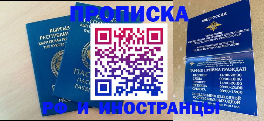 пропишу в квартире в Новомосковске