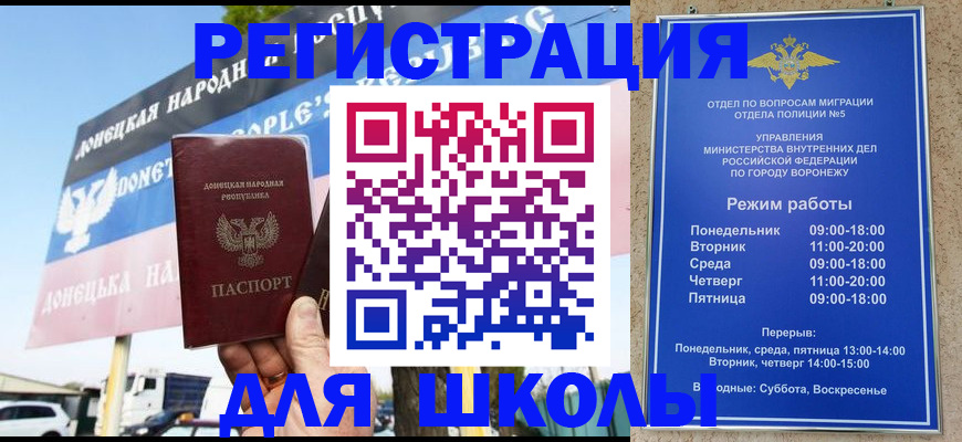 временная регистрация недорого в Новомосковске